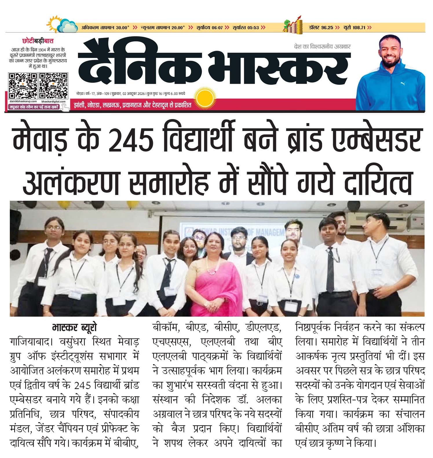 Dainik Bhaskar